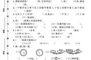 冀教版数学二年级下册期末卷-素养评估