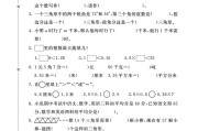 北师大版数学四年级下册期末卷-押题