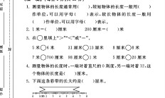 青岛版数学一年级下册单元测试卷-第八单元-答案