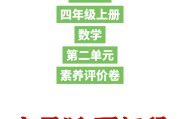苏教版语文四年级上册单元测试卷