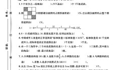 苏教版数学一年级上册期末卷-3