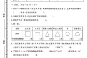 电子版数学四年级下册单元测试卷-第七单元-2