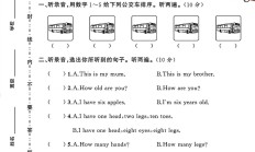 人教版英语三年级上册单元测试卷-6
