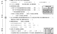 人教版数学五年级上册月考卷