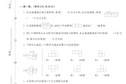 电子版数学五年级下册单元测试卷-第一单元-2