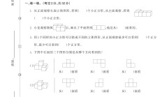 电子版数学五年级下册单元测试卷-第一单元-2