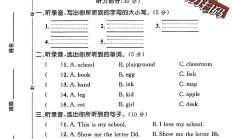 冀教版英语三年级上册单元测试卷