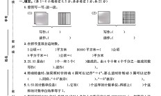 苏教版数学五年级上册期中卷-2
