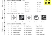 外研版英语六年级下册期末卷-素养评估