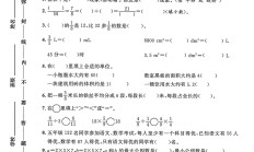 冀教版数学五年级下册期末卷-押题