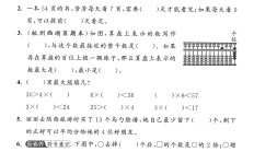 人教版数学二年级下册期末-期末测试卷-10