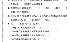 苏教版数学二年级下册单元测试卷