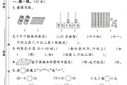 人教版数学一年级下册期末卷-6