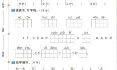 二年级资料电子版语文二年级上册单元测试卷-第三单元