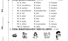 人教版英语三年级下册期末卷-答案