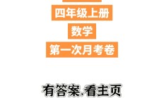 人教版数学四年级上册单元测试卷-6