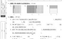 北师大版数学四年级下册期中