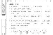 电子版数学二年级下册单元测试卷-第三单元