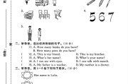冀教版英语三年级上册期末卷