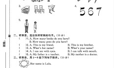 冀教版英语三年级上册期末卷
