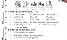 人教版英语六年级下册单元测试卷-4