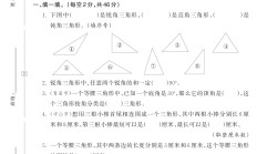 人教版数学四年级下册单元测试卷-第五单元-2