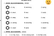 外研版英语六年级下册单元测试卷-第五单元