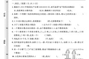 电子版数学四年级下册期末-期末测试卷