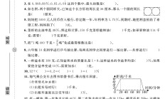 北师大版数学六年级上册期末-真题-2