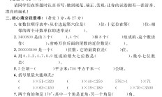 人教版数学四年级上册期中