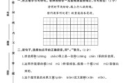 人教版语文三年级下册期末卷-素养评估