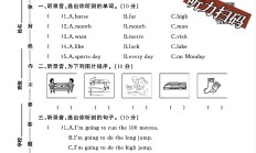 外研版英语四年级上册单元测试卷-第九单元