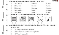 人教版英语四年级上册期末卷-6