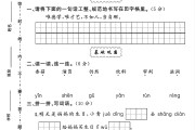 人教版语文二年级下册期末卷-答案
