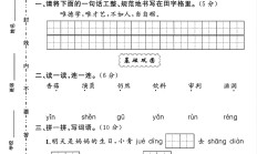人教版语文二年级下册期末卷-答案
