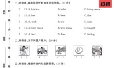 外研版英语五年级上册期末卷