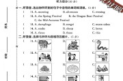 冀教版英语五年级上册单元测试卷-第四单元