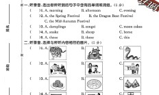 冀教版英语五年级上册单元测试卷-第四单元