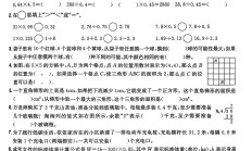 电子版数学五年级上册期末-期末测试卷-5