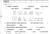 北师大版数学四年级下册月考卷
