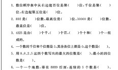 青岛版数学二年级下册单元测试卷-第二单元