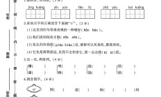 人教版语文五年级上册单元测试卷-7