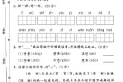 人教版语文二年级下册期中-4