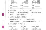 北师大版数学二年级下册期中卷-2