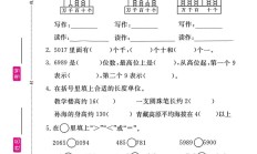 北师大版数学二年级下册期中卷-2