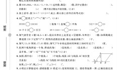 北师大版数学四年级上册期末-真题