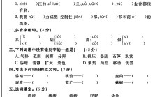 人教版语文四年级下册单元测试卷-第五单元-答案