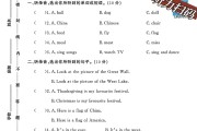 外研版英语六年级上册期中卷