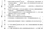 北师大版数学六年级上册月考卷-第二次