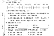 电子版语文四年级下册单元测试卷-第七单元